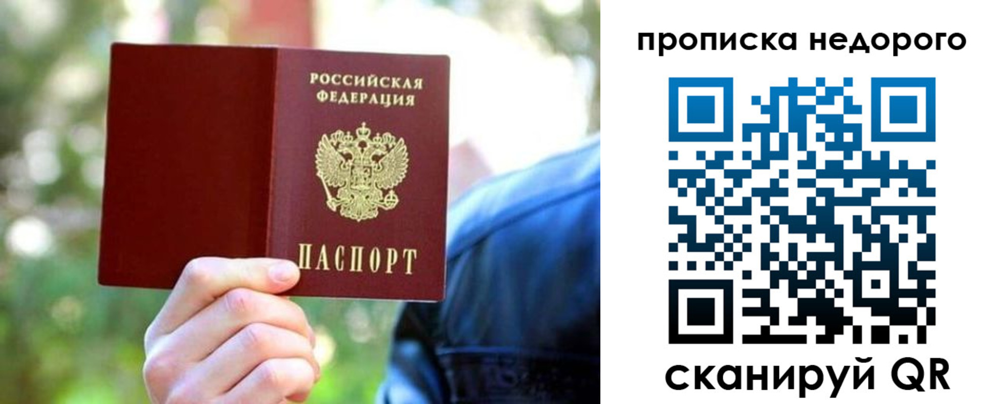 прописка ребенка в Краснослободске