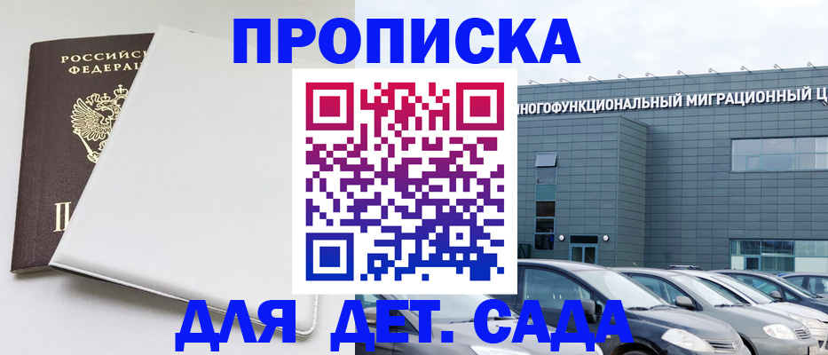 временная регистрация в квартире в Краснослободске